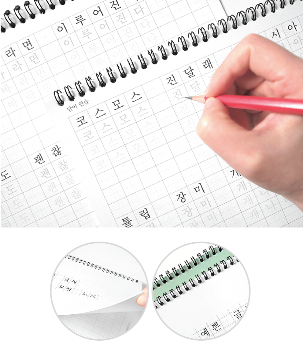 Libreta para practicar el trazo- Coreano - Miroi Store