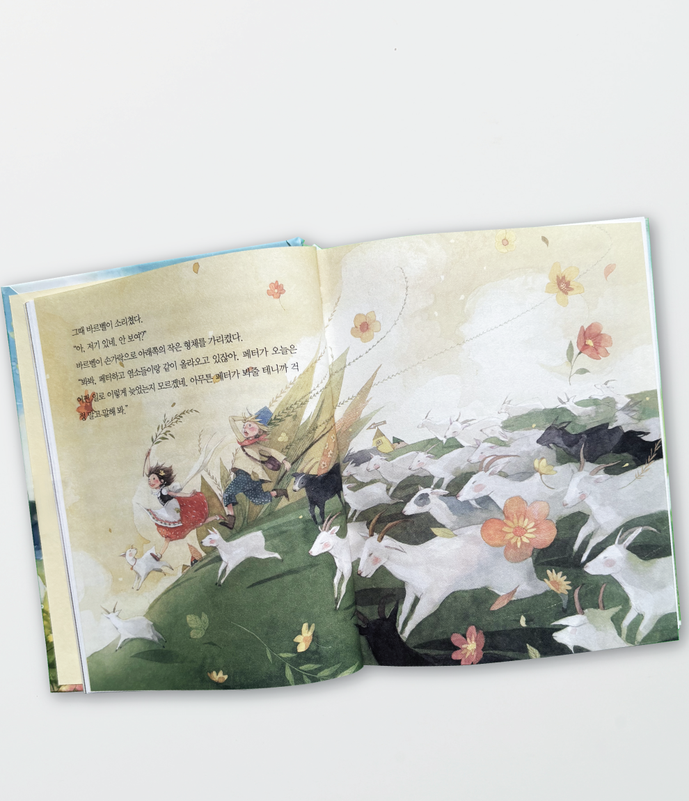 Heidi - Libro en Coreano / Ilustrado - Miroi Store