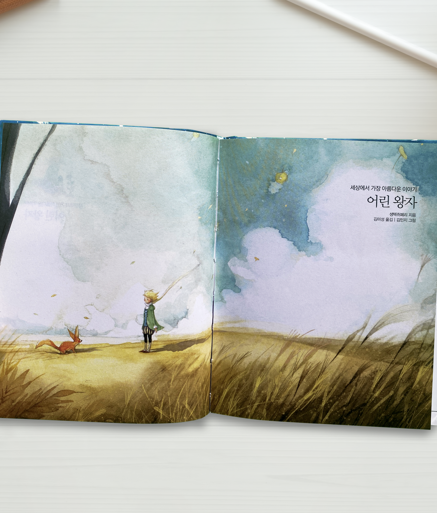 El Principito (coreano) - Ilustrado - Miroi Store