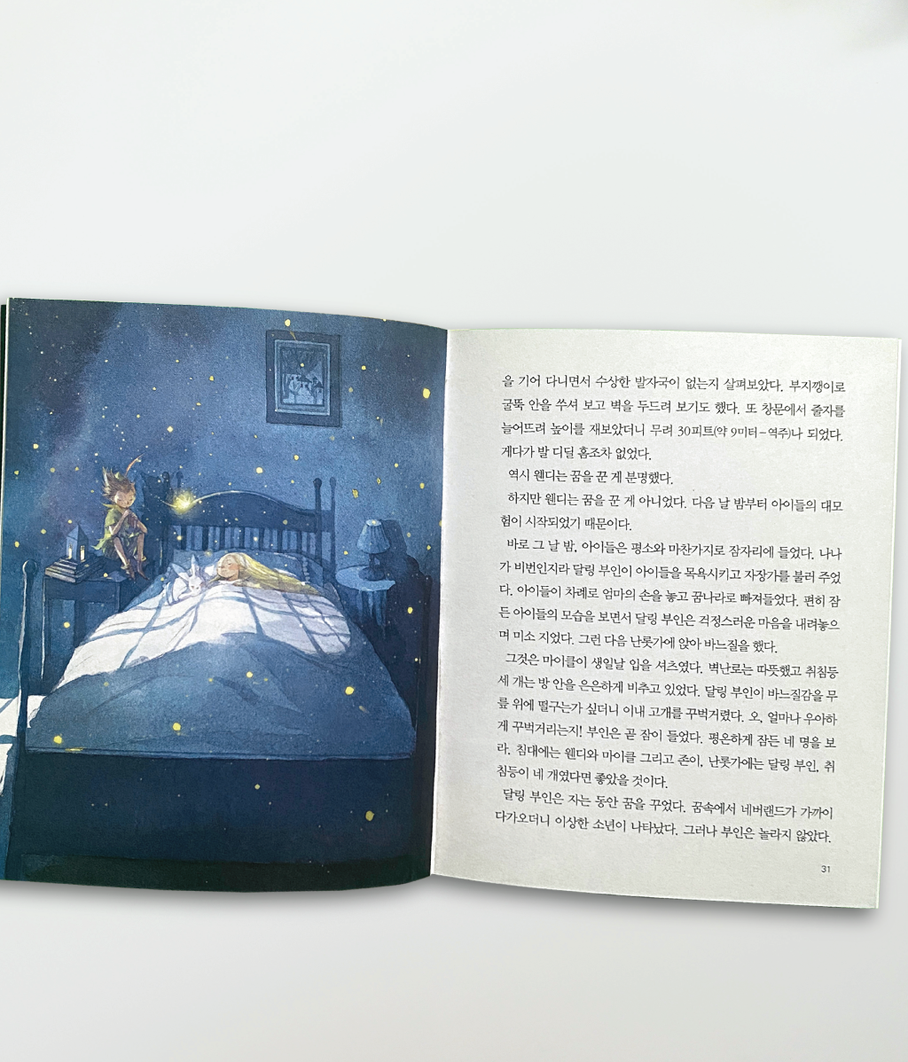 Peter Pan (coreano) - Ilustrado - Miroi Store