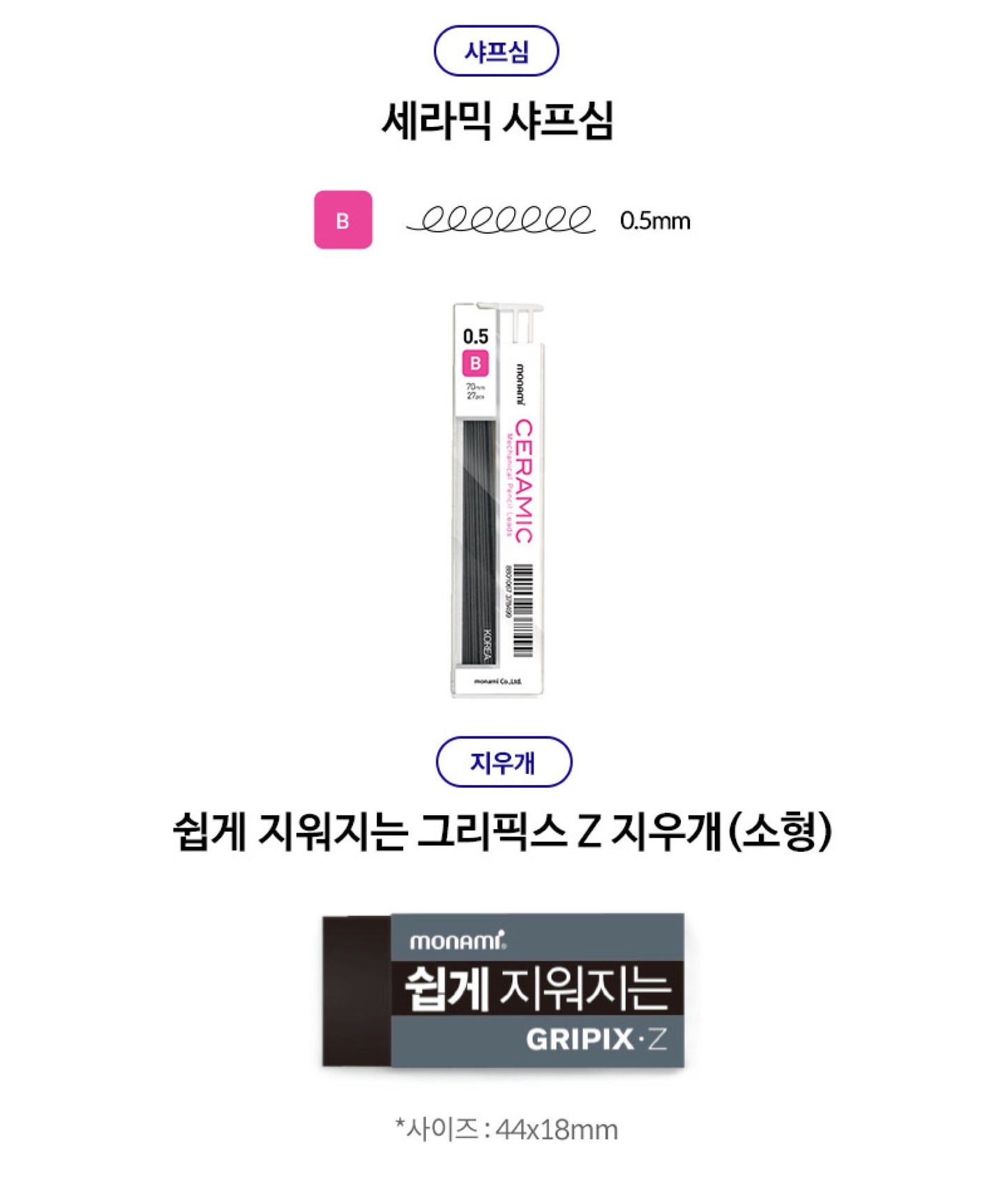 Set Básico de estudio - Monami - Miroi Store