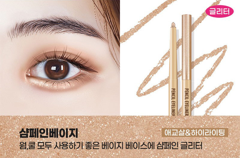 The Bom Lápiz Iluminador para Aegyo-Sal Champagne Beige