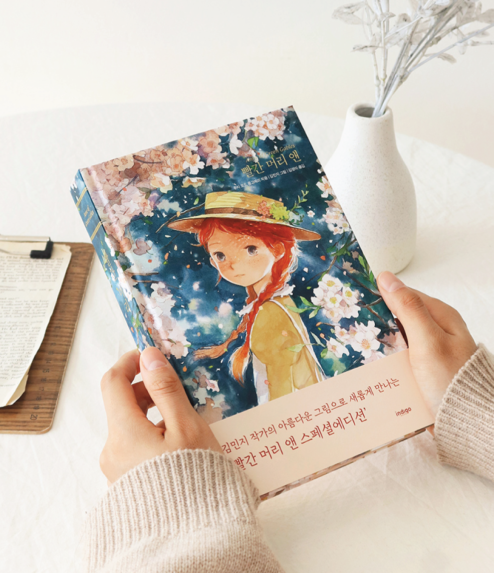 Anne of Green Gables Ilustrado en Coreano