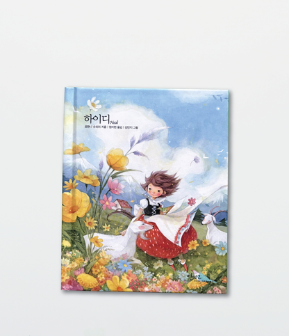 Heidi - Libro en Coreano / Ilustrado