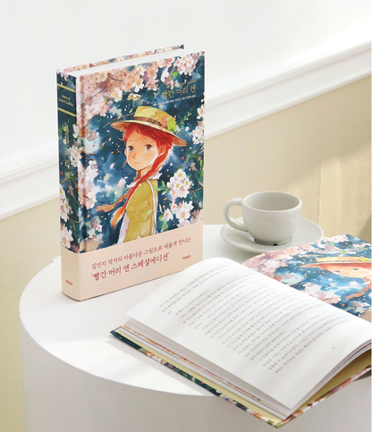 Anne of Green Gables Ilustrado en Coreano