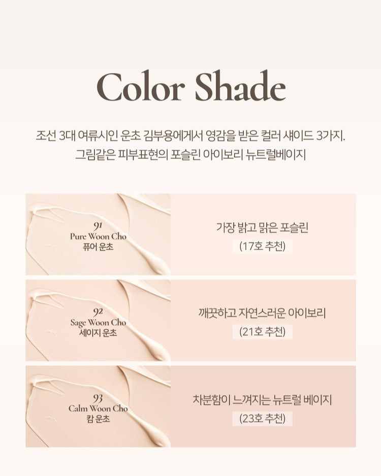 Prelude Dinto Woon Cho Blur - Matte Liquid Foundation - Miroi Store
