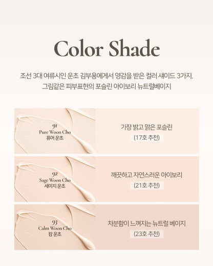 Prelude Dinto Woon Cho Blur - Matte Liquid Foundation - Miroi Store