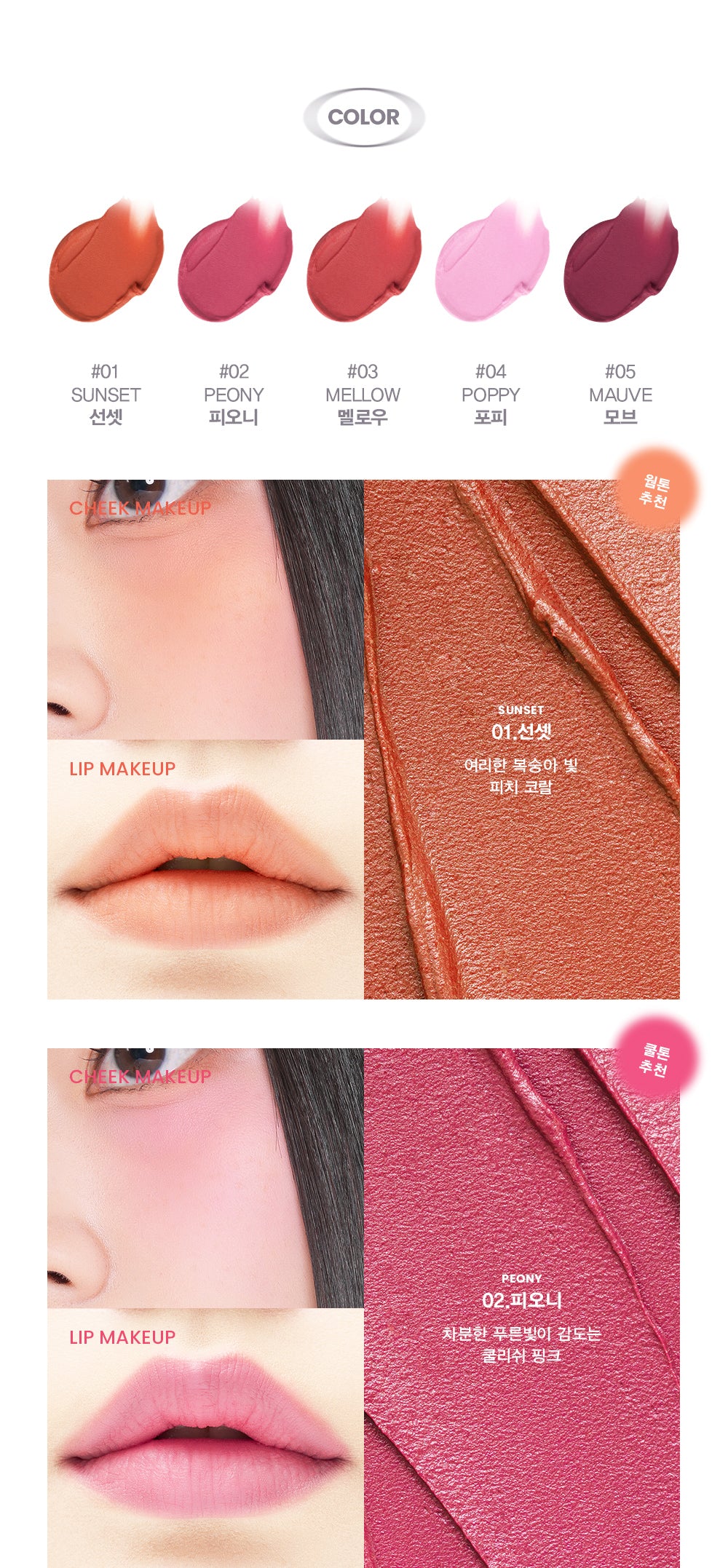 Son & Park Blur Balm - Miroi Store