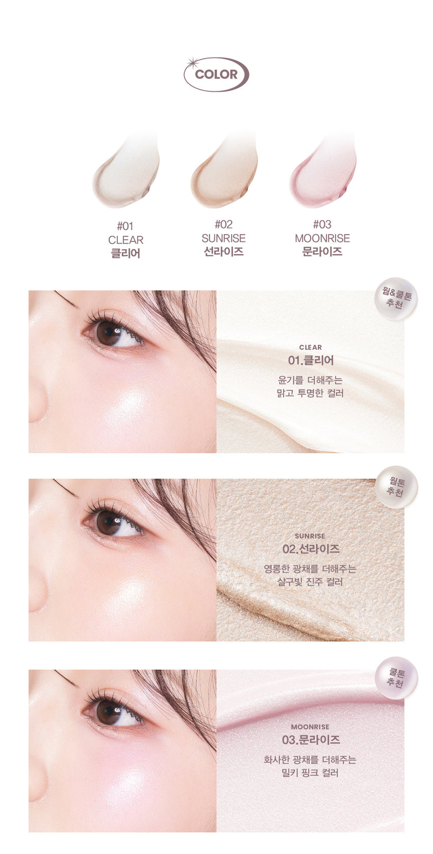 Son & Park Highlighter Balm - Miroi Store