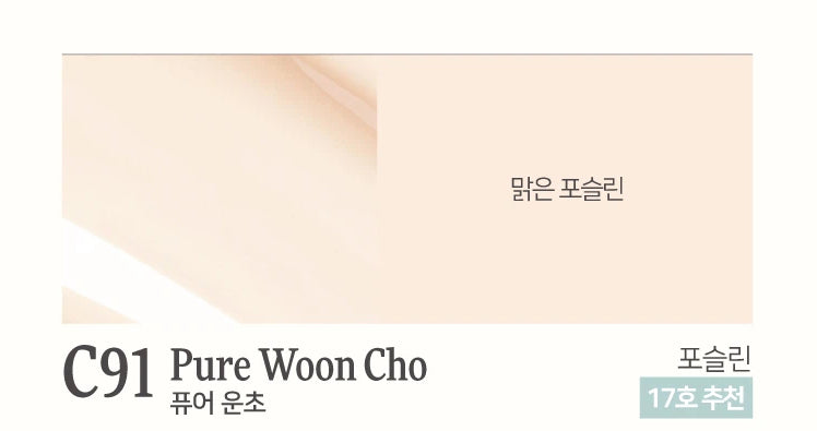 Dinto Woon Cho Blur-Radiance Cushion