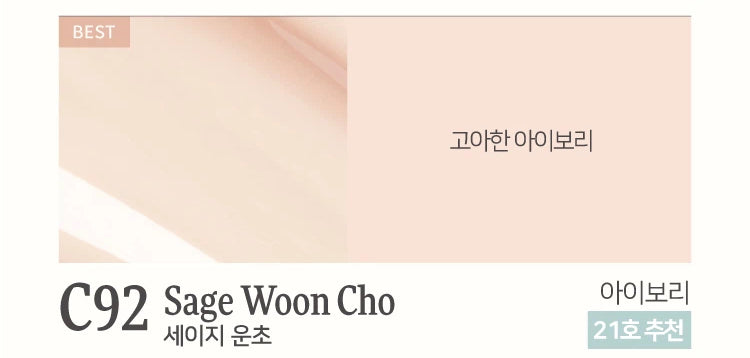 Dinto Woon Cho Blur-Radiance Cushion