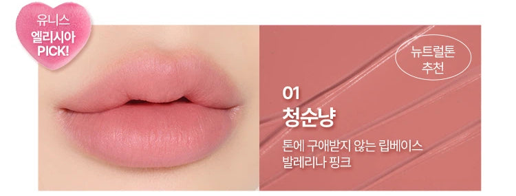 Cocogaga Velvet Tint - Miroi Store