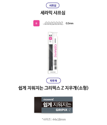 Set Básico de estudio - Monami - Miroi Store