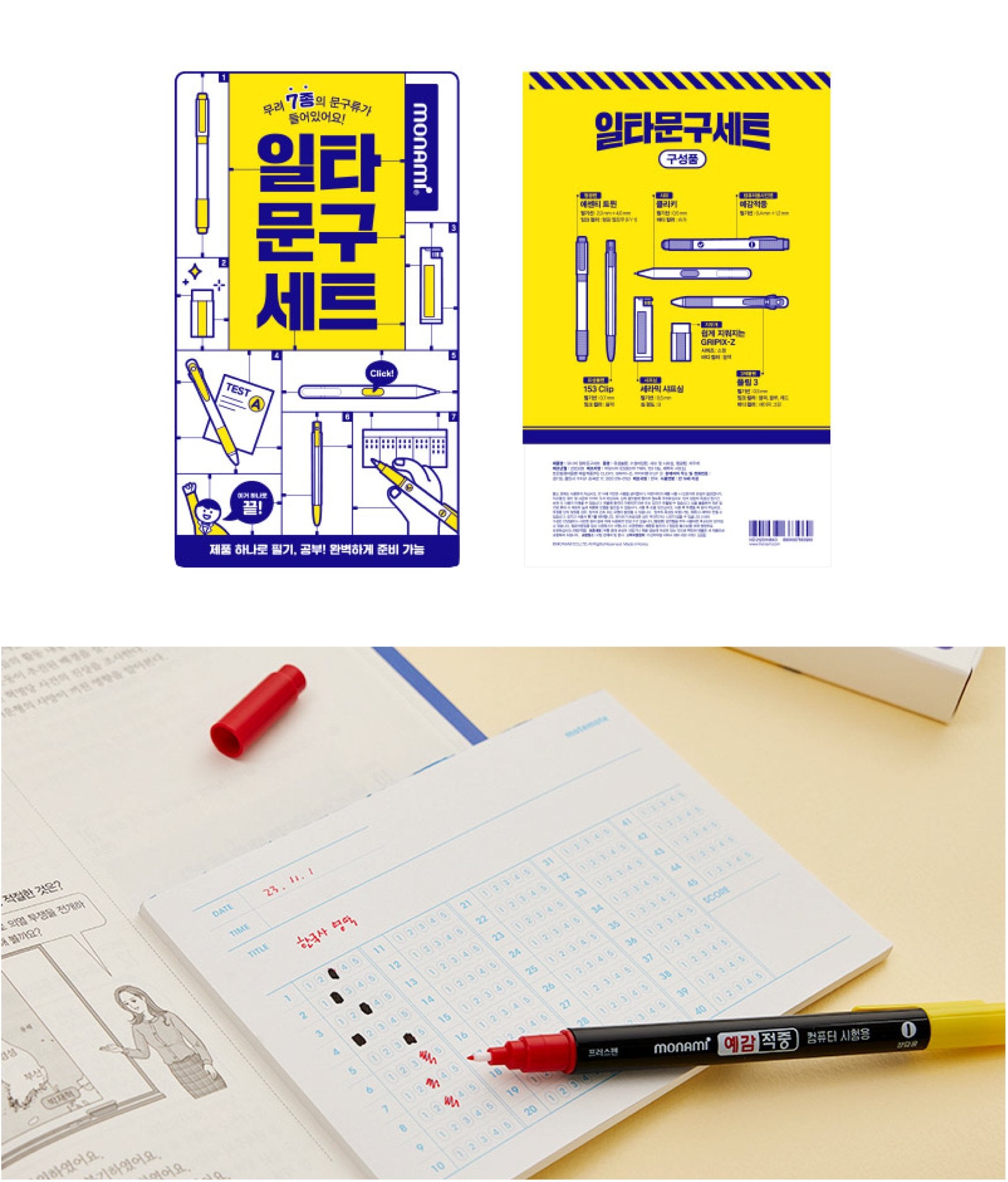 Set Básico de estudio - Monami - Miroi Store